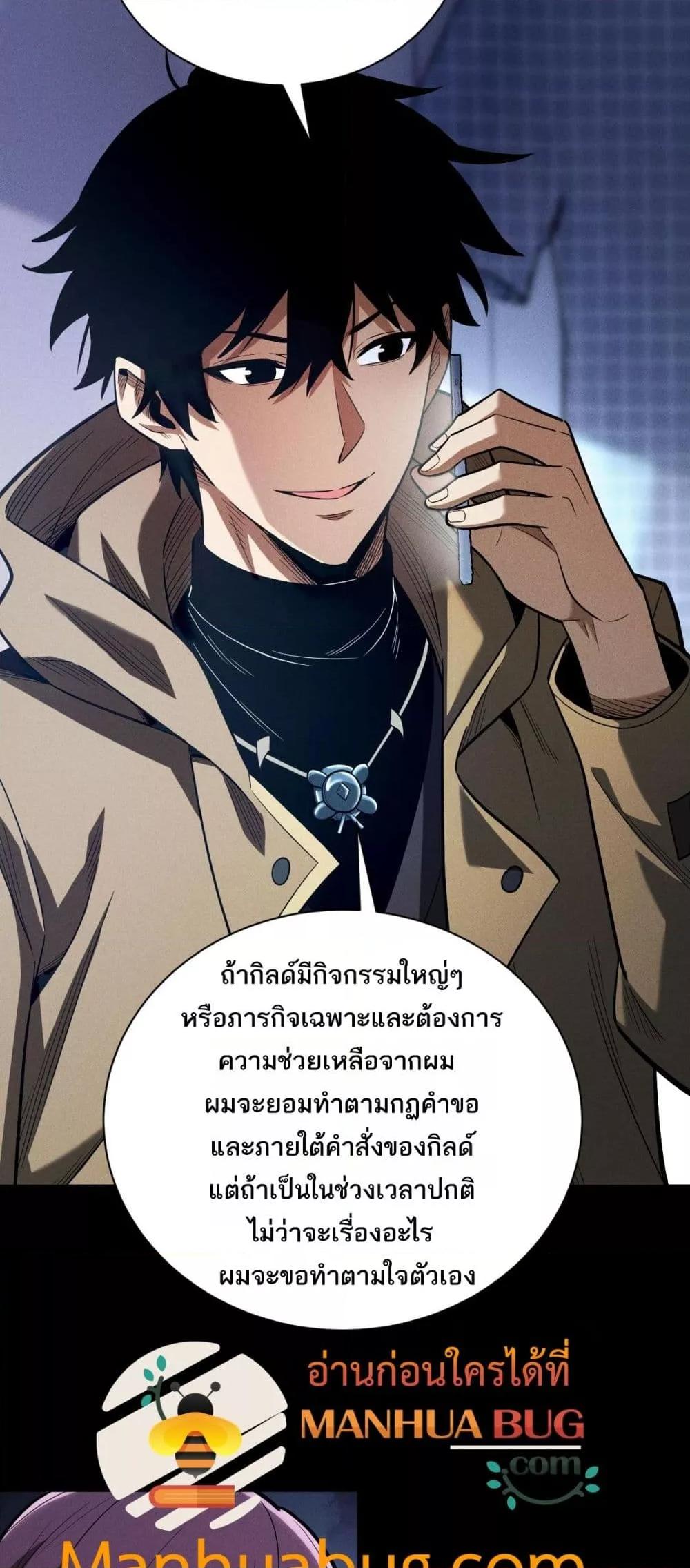 อ่านมังงะ After a million years of idle time, I woke up and became a god ตอนที่ 11/9.jpg