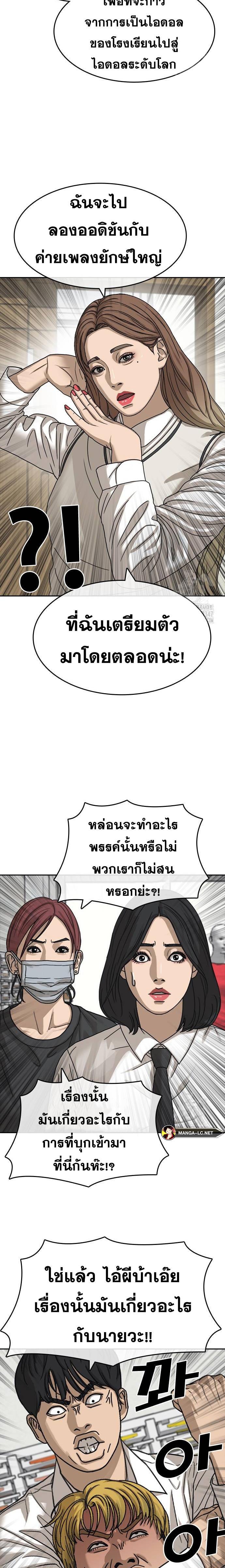 อ่านมังงะ Loser Life 2 ตอนที่ 34/9.jpg