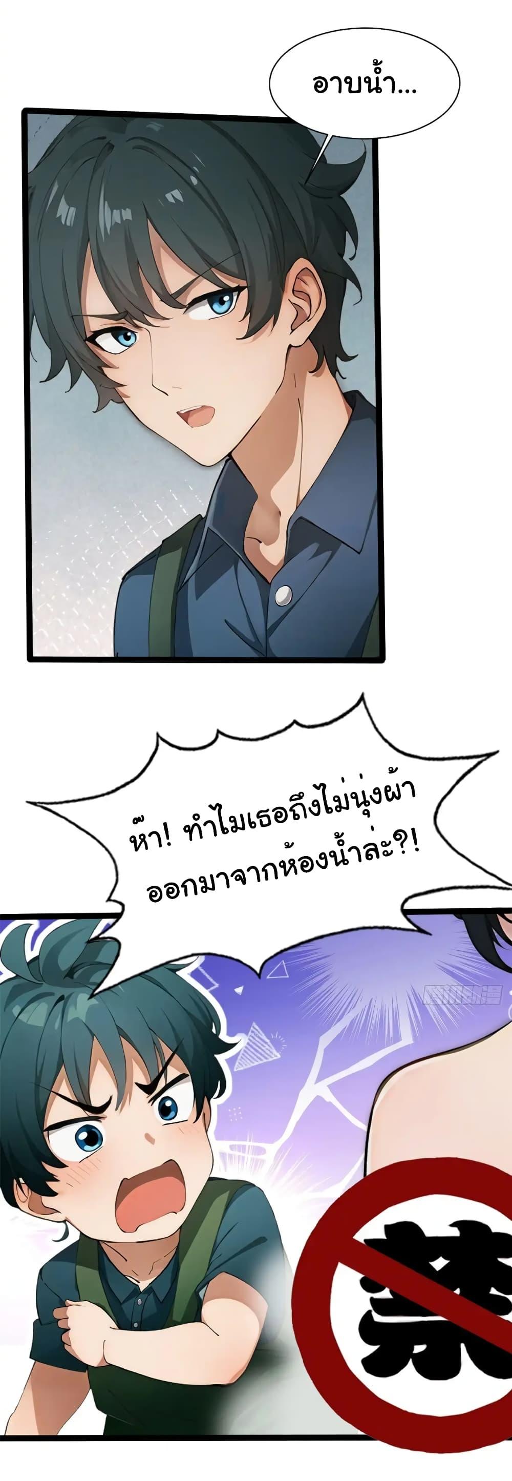 อ่านมังงะ Empress wife and trash husband ตอนที่ 12/9.jpg