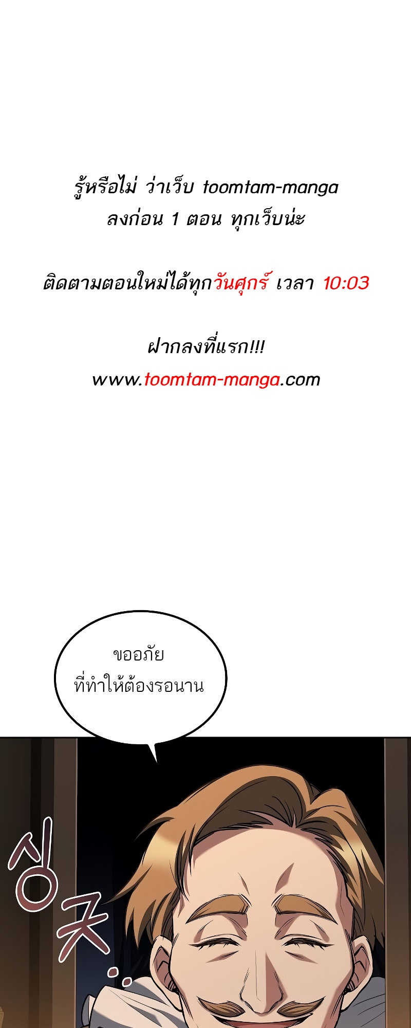 อ่านมังงะ A Wizard’s Restaurant ตอนที่ 48/0.jpg