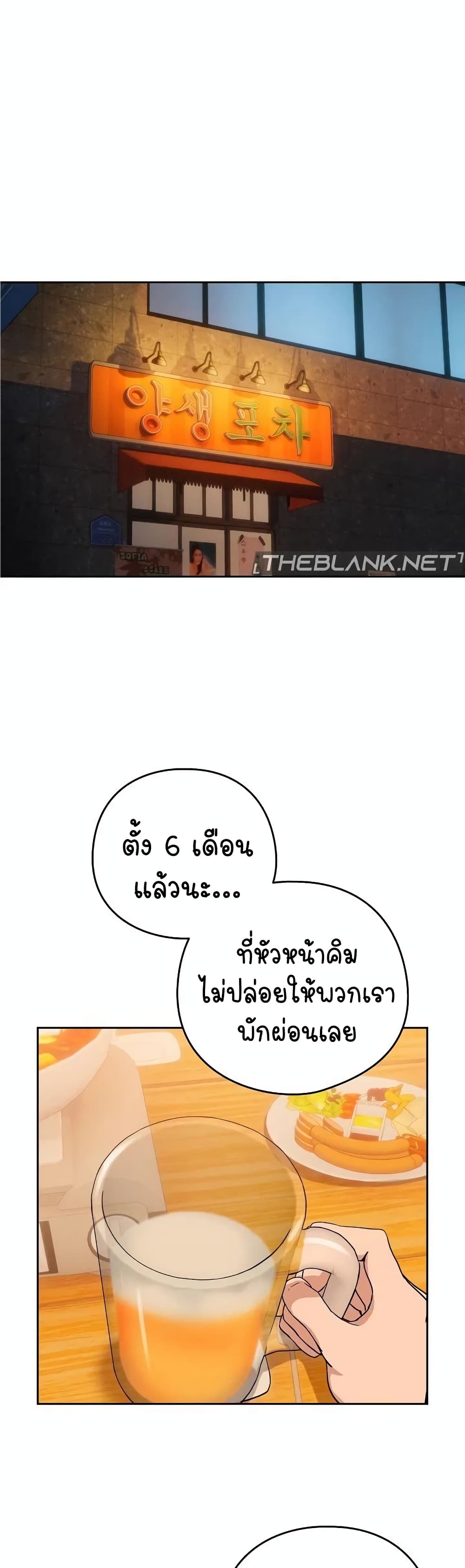 อ่านมังงะ After Work Love Affairs ตอนที่ 17/0.jpg