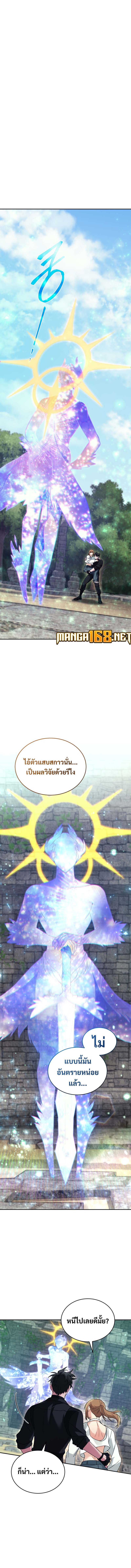 อ่านมังงะ I Stole the Number One Ranker’s Soul ตอนที่ 73/0.jpg