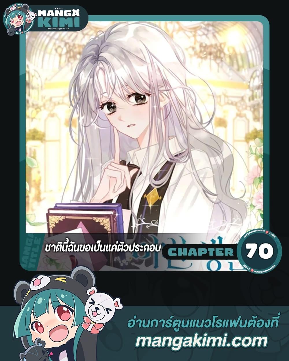 อ่านมังงะ Trash of the Count’s Family ตอนที่ 128/0.jpg