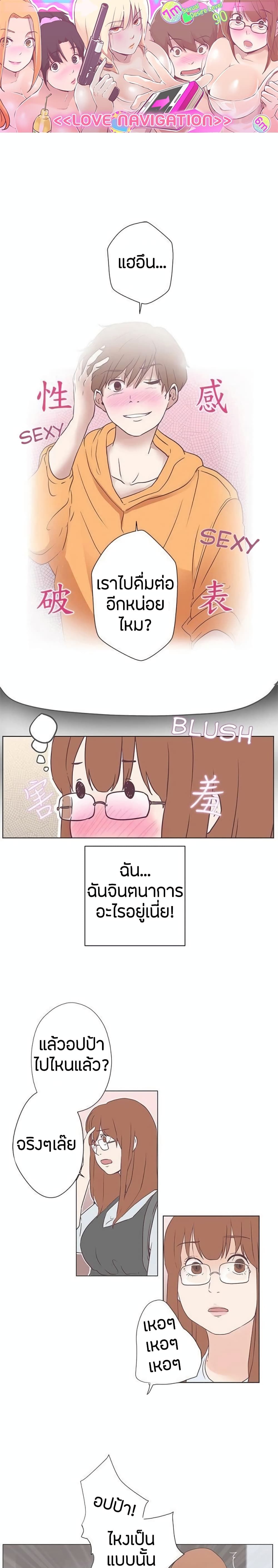 อ่านมังงะ Love Navigation ตอนที่ 9/0.jpg