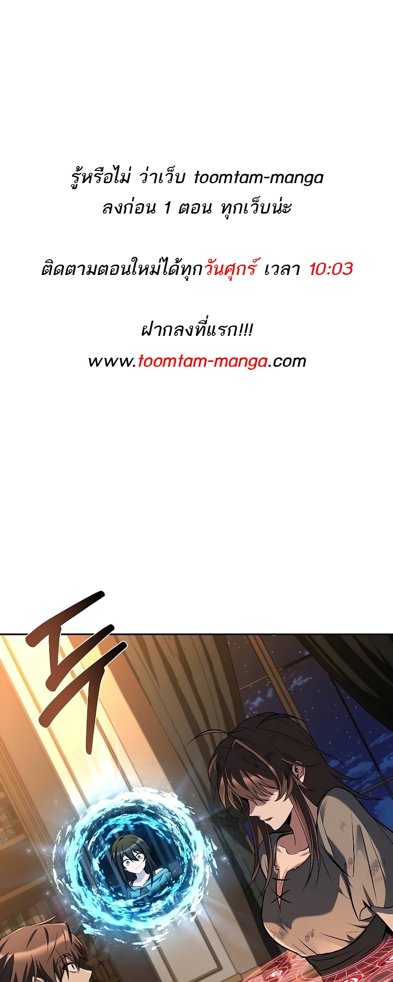 อ่านมังงะ A Wizard’s Restaurant ตอนที่ 49/0.jpg