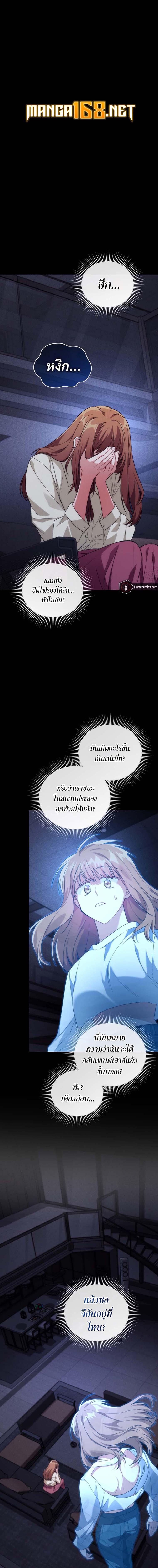 อ่านมังงะ I Stole the Number One Ranker’s Soul ตอนที่ 75/0_0.jpg