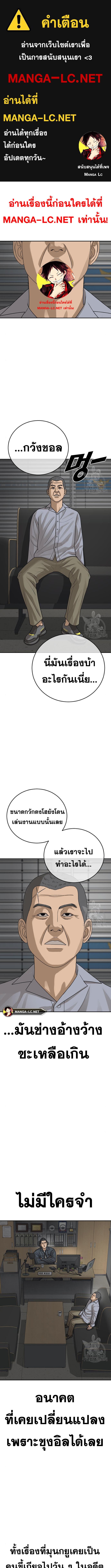 อ่านมังงะ Ulzzang Generation ตอนที่ 25/0_0.jpg