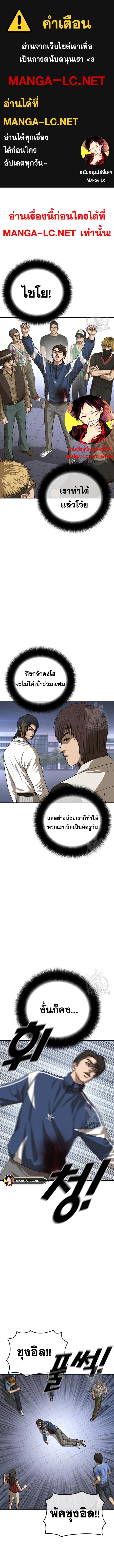 อ่านมังงะ Ulzzang Generation ตอนที่ 22/0_0.jpg