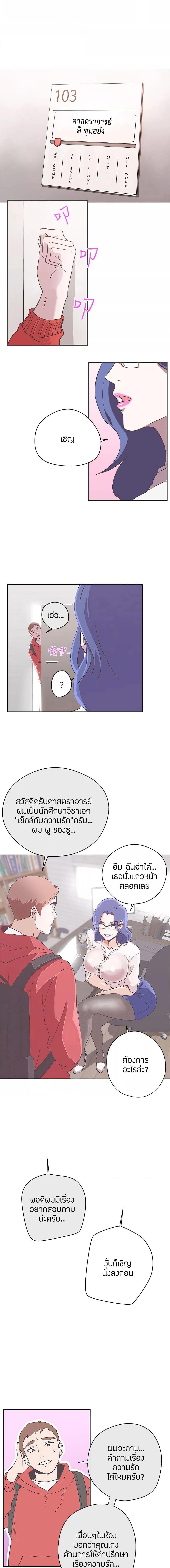 อ่านมังงะ Love Navigation ตอนที่ 18/0_0.jpg