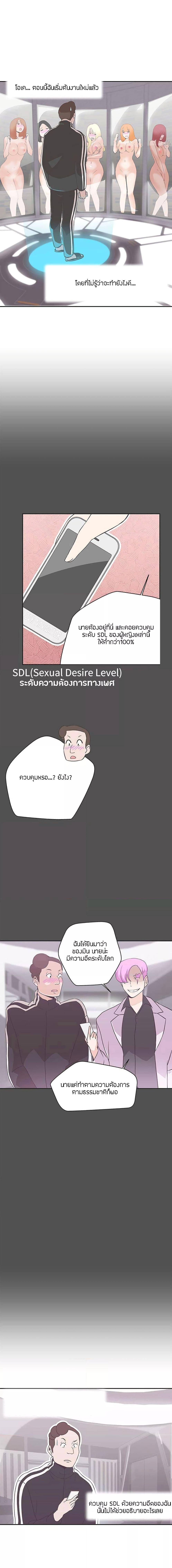 อ่านมังงะ Love Navigation ตอนที่ 17/0_0.jpg