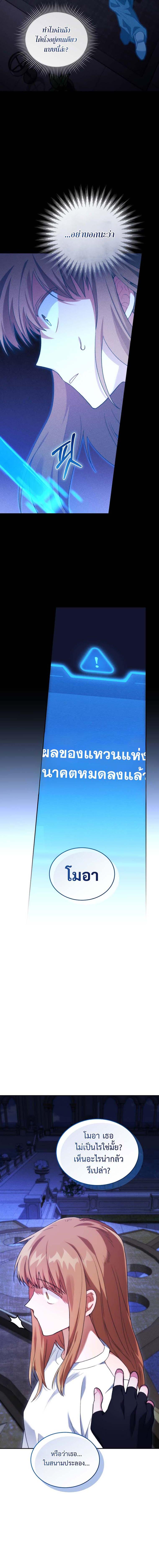 อ่านมังงะ I Stole the Number One Ranker’s Soul ตอนที่ 75/0_1.jpg