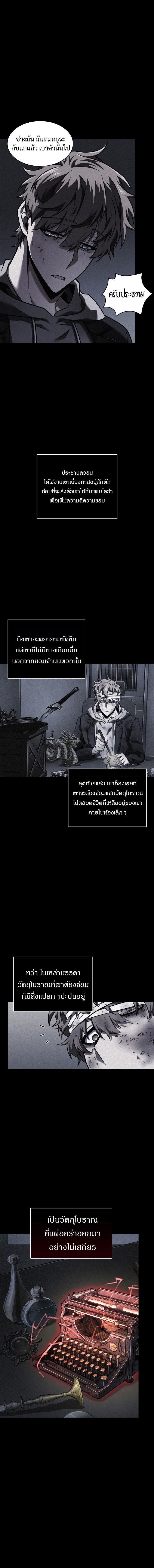 อ่านมังงะ Tomb Raider King ตอนที่ 340/0_1.jpg