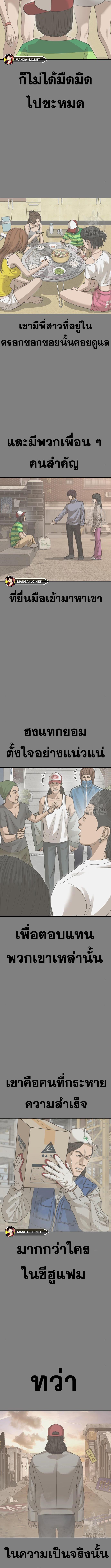 อ่านมังงะ Ulzzang Generation ตอนที่ 26/0_1.jpg