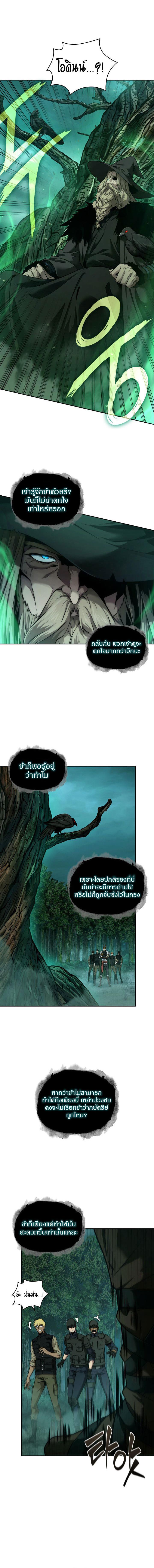 อ่านมังงะ Tomb Raider King ตอนที่ 333/0_1.jpg