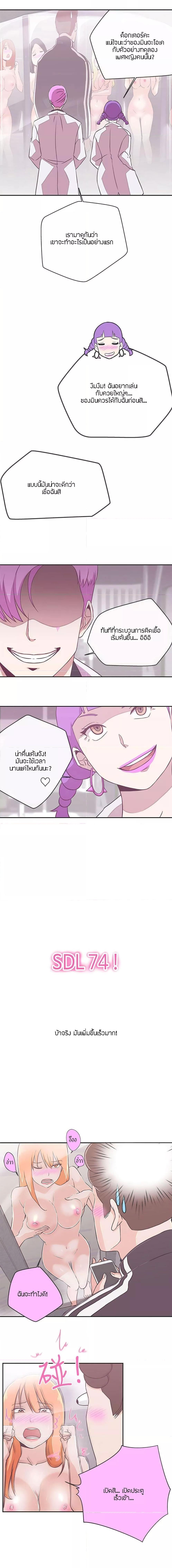 อ่านมังงะ Love Navigation ตอนที่ 17/0_2.jpg