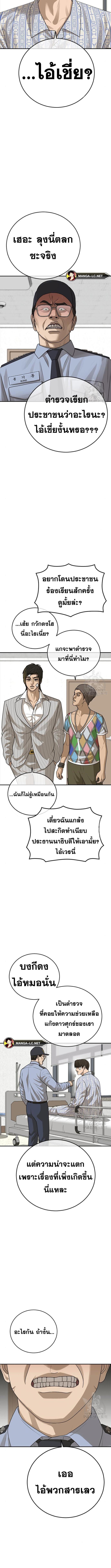 อ่านมังงะ Ulzzang Generation ตอนที่ 23/0_2.jpg