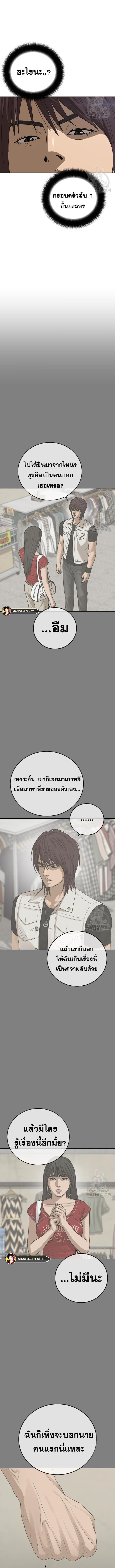 อ่านมังงะ Ulzzang Generation ตอนที่ 22/0_2.jpg