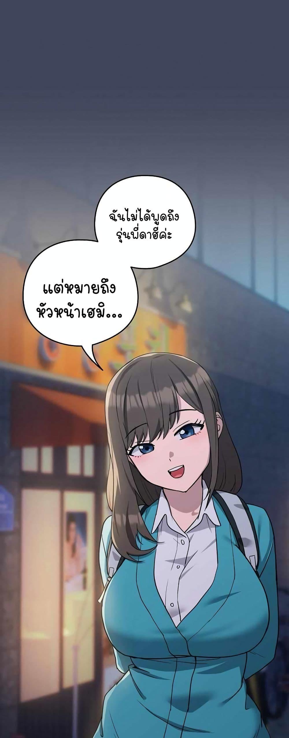 อ่านมังงะ After Work Love Affairs ตอนที่ 18/0.jpg