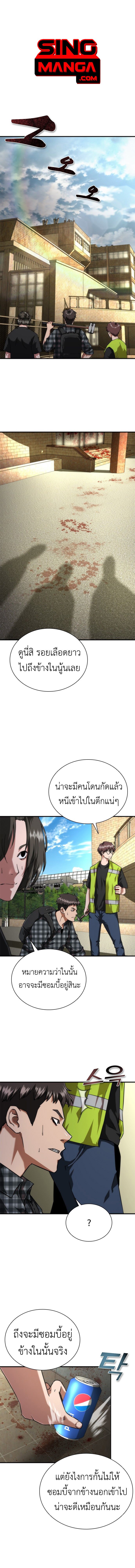 อ่านมังงะ Zombie Apocalypse 82-08 ตอนที่ 26/0.jpg