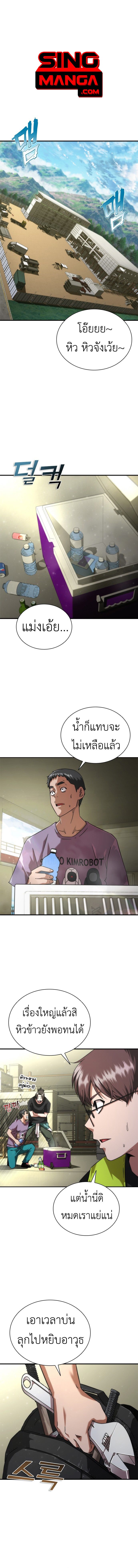 อ่านมังงะ Zombie Apocalypse 82-08 ตอนที่ 25/0.jpg