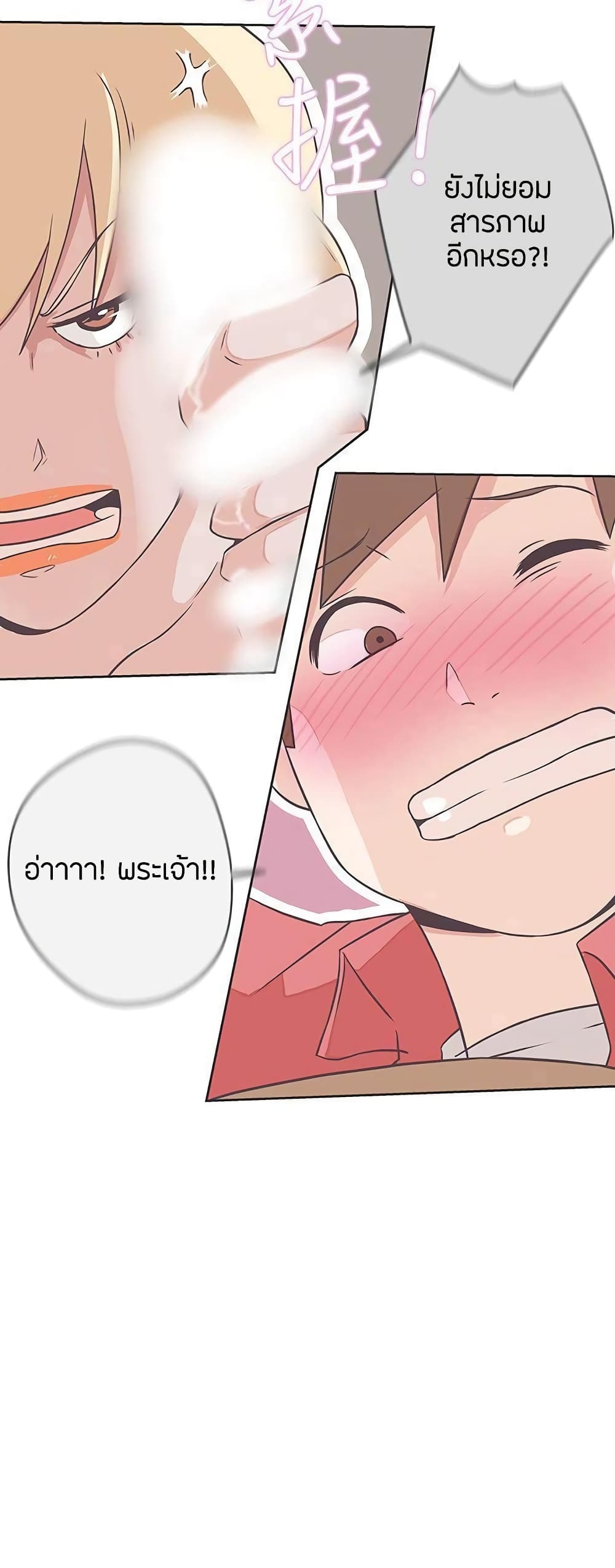 อ่านมังงะ Love Navigation ตอนที่ 20/10.jpg