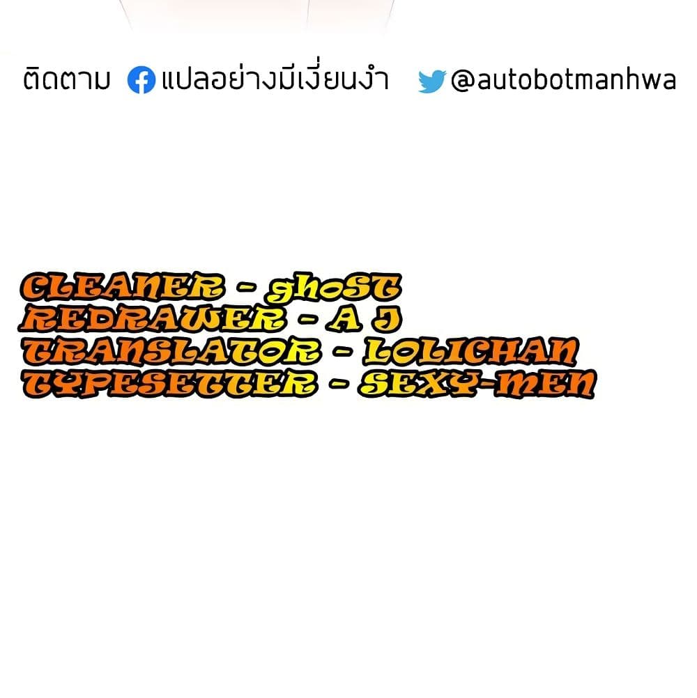 อ่านมังงะ Love Navigation ตอนที่ 5/10.jpg