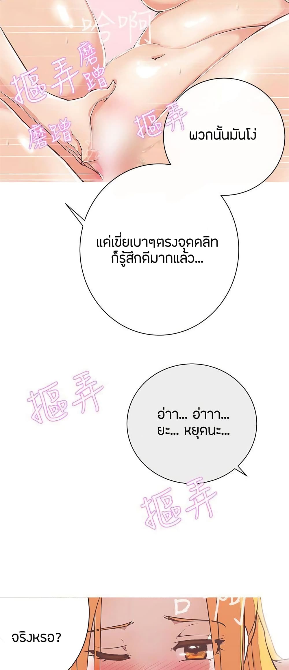 อ่านมังงะ Love Navigation ตอนที่ 23/10.jpg