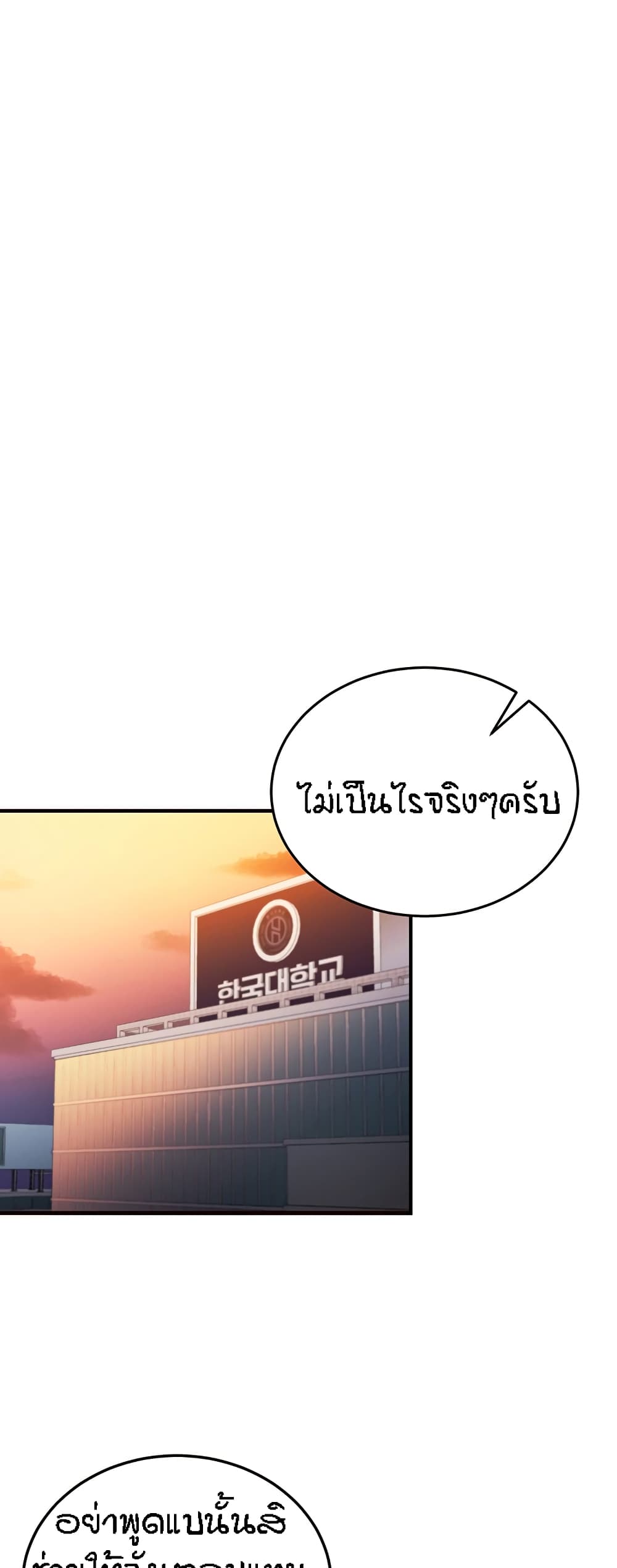 อ่านมังงะ An Introduction to MILFs ตอนที่ 2/10.jpg