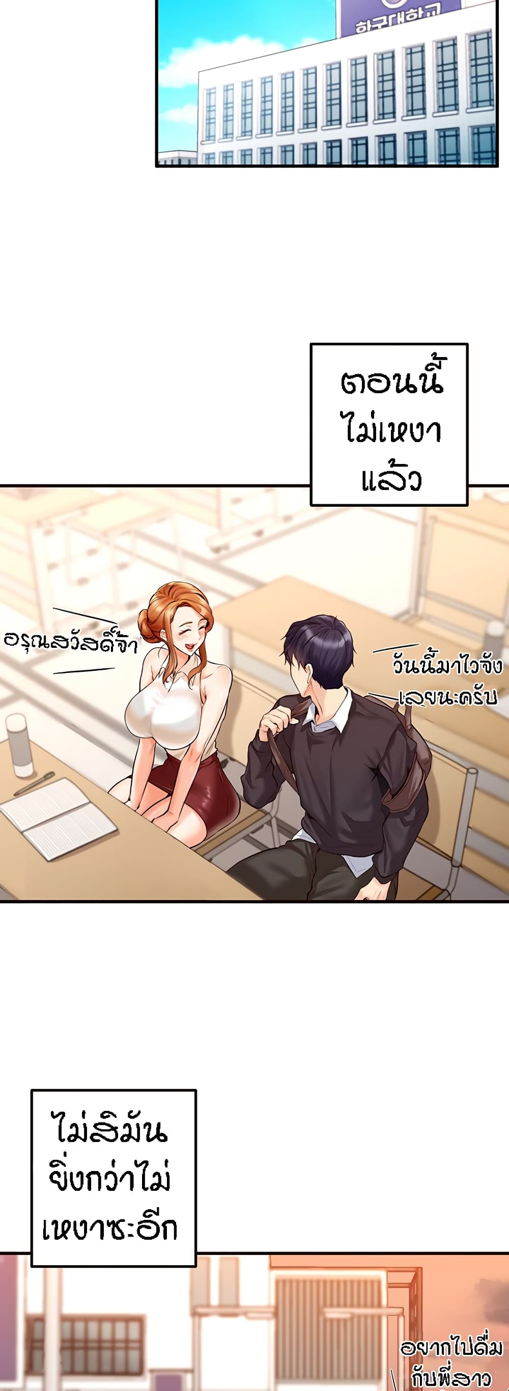 อ่านมังงะ An Introduction to MILFs ตอนที่ 3/10.jpg