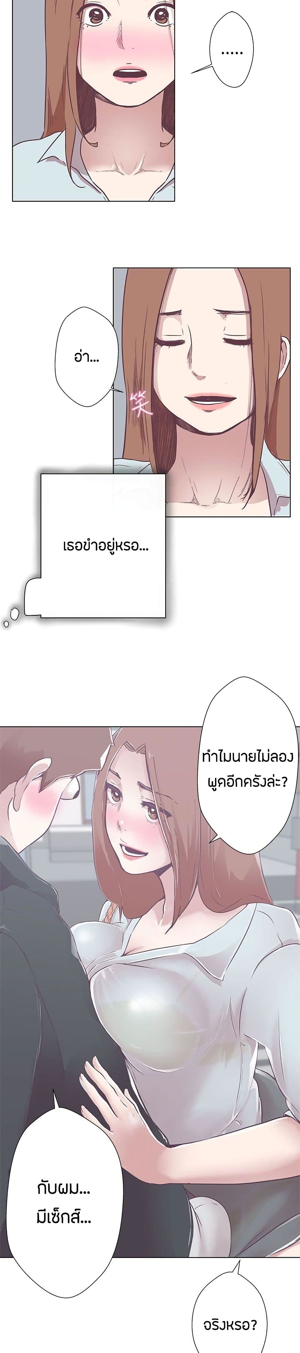 อ่านมังงะ Love Navigation ตอนที่ 3/10.jpg