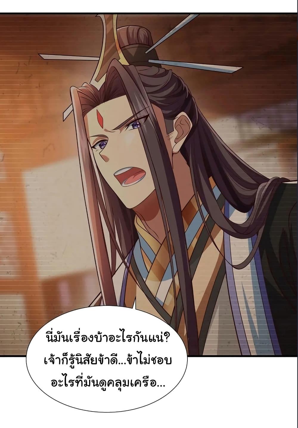 อ่านมังงะ Reincarnation of the Demon Ancestor ตอนที่ 11/10.jpg