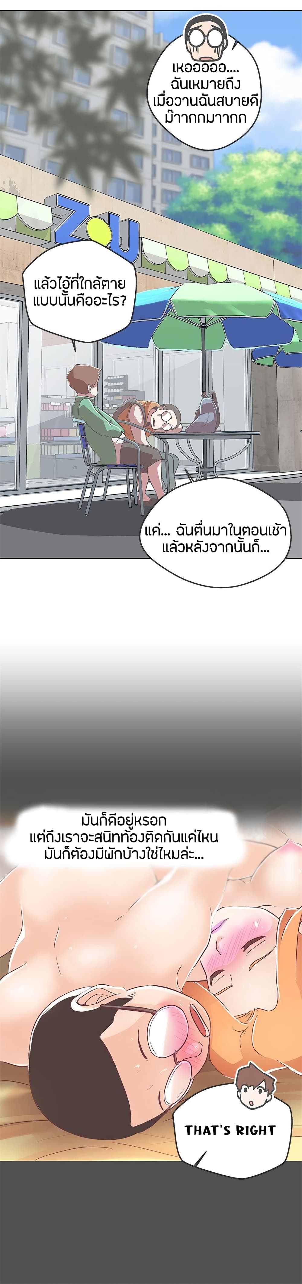 อ่านมังงะ Love Navigation ตอนที่ 12/10.jpg