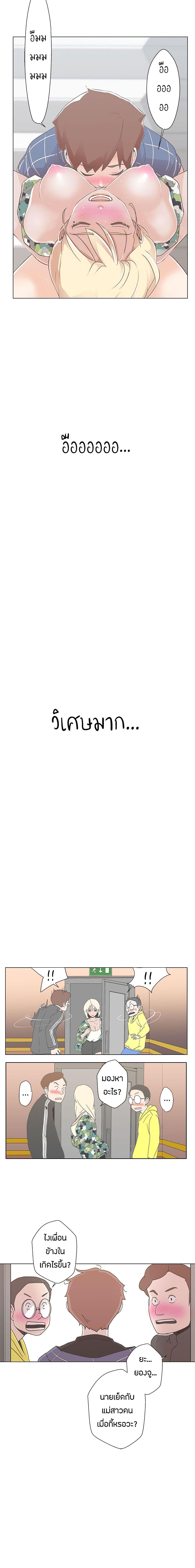 อ่านมังงะ Love Navigation ตอนที่ 2/10.jpg