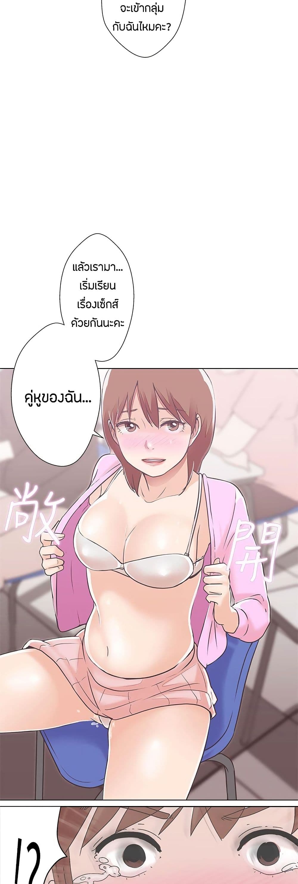 อ่านมังงะ Love Navigation ตอนที่ 1/10.jpg