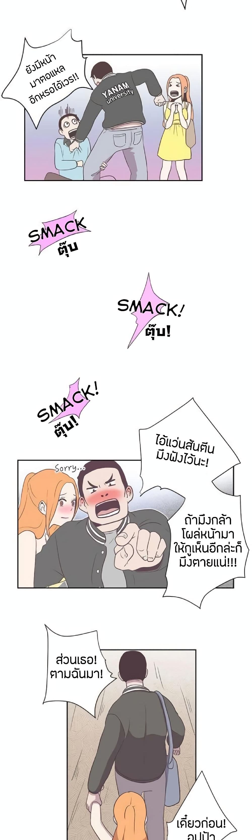 อ่านมังงะ Love Navigation ตอนที่ 8/10.jpg