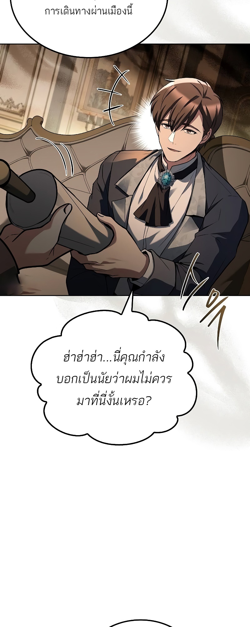 อ่านมังงะ A Wizard’s Restaurant ตอนที่ 48/10.jpg