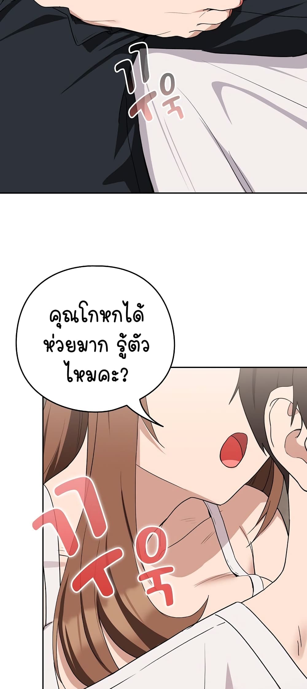 อ่านมังงะ After Work Love Affairs ตอนที่ 21/10.jpg