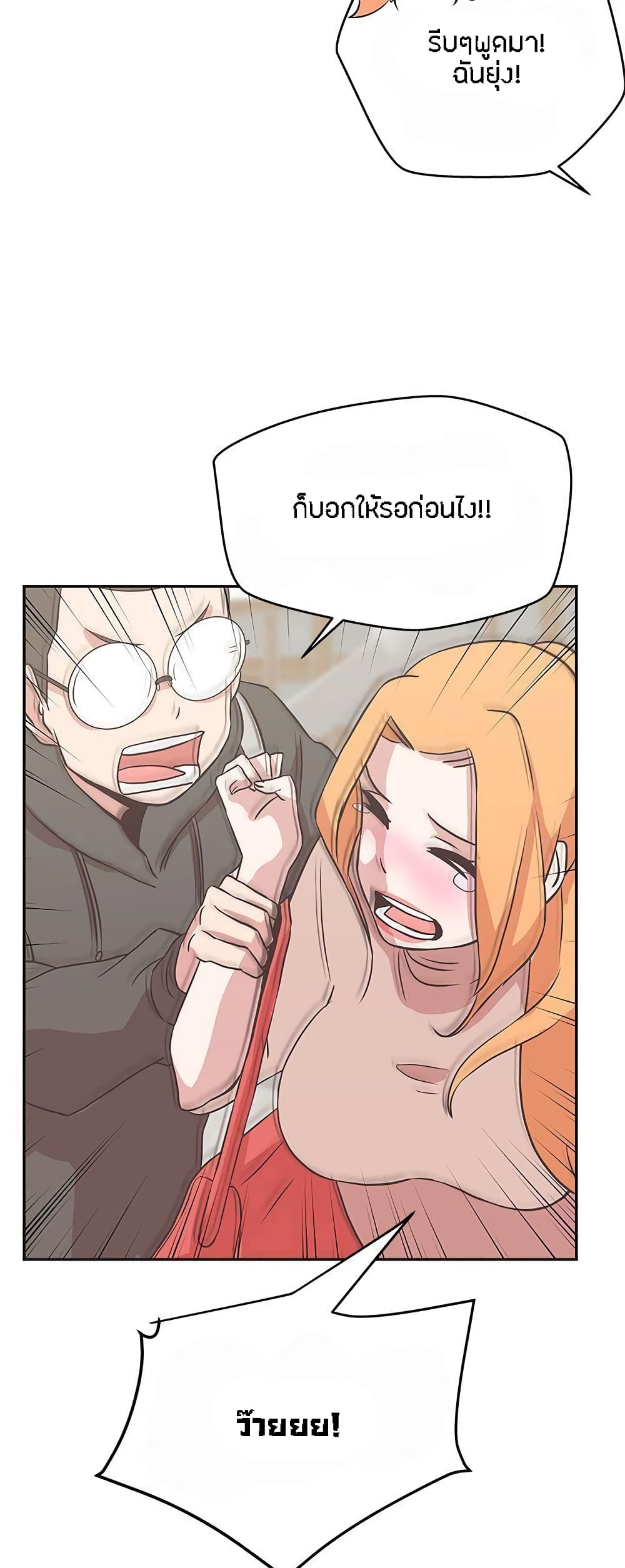 อ่านมังงะ Love Navigation ตอนที่ 16/10.jpg