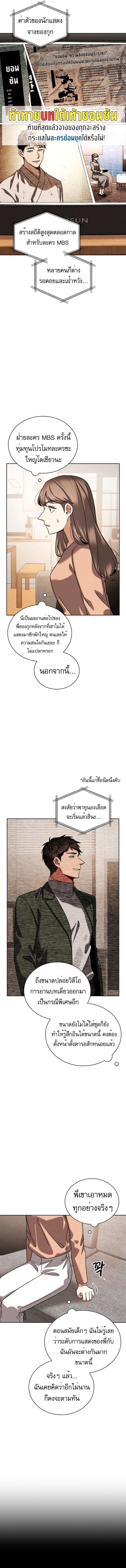 อ่านมังงะ Be the Actor ตอนที่ 84/10.jpg