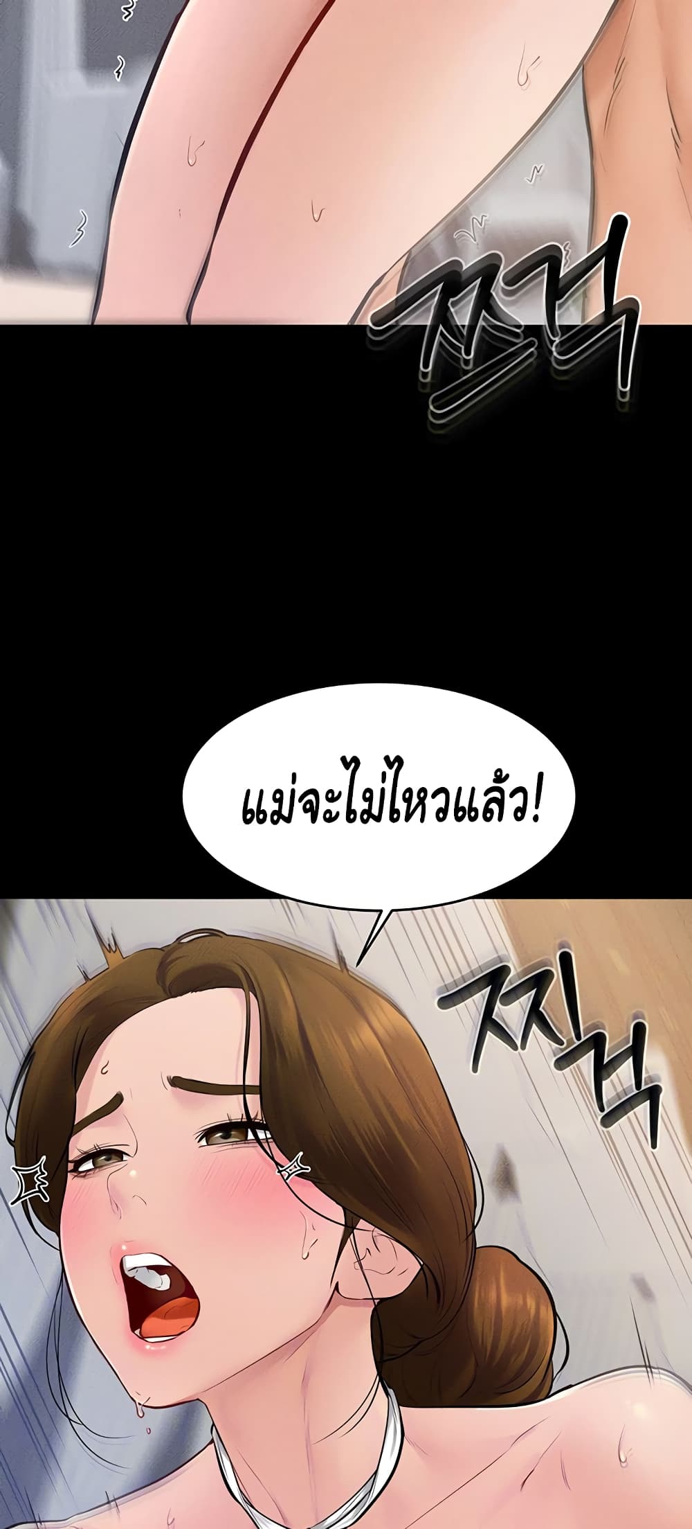 อ่านมังงะ My New Family Treats me Well ตอนที่ 35/10.jpg