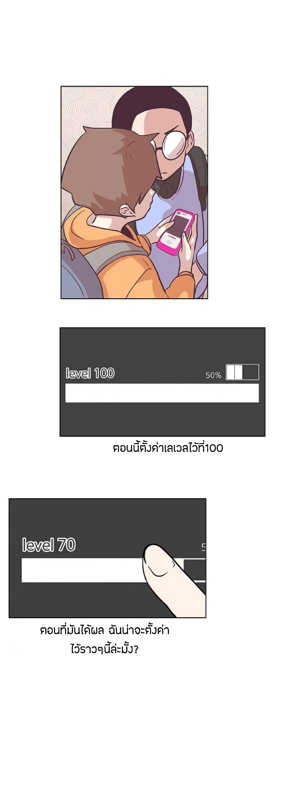 อ่านมังงะ Love Navigation ตอนที่ 6/10.jpg