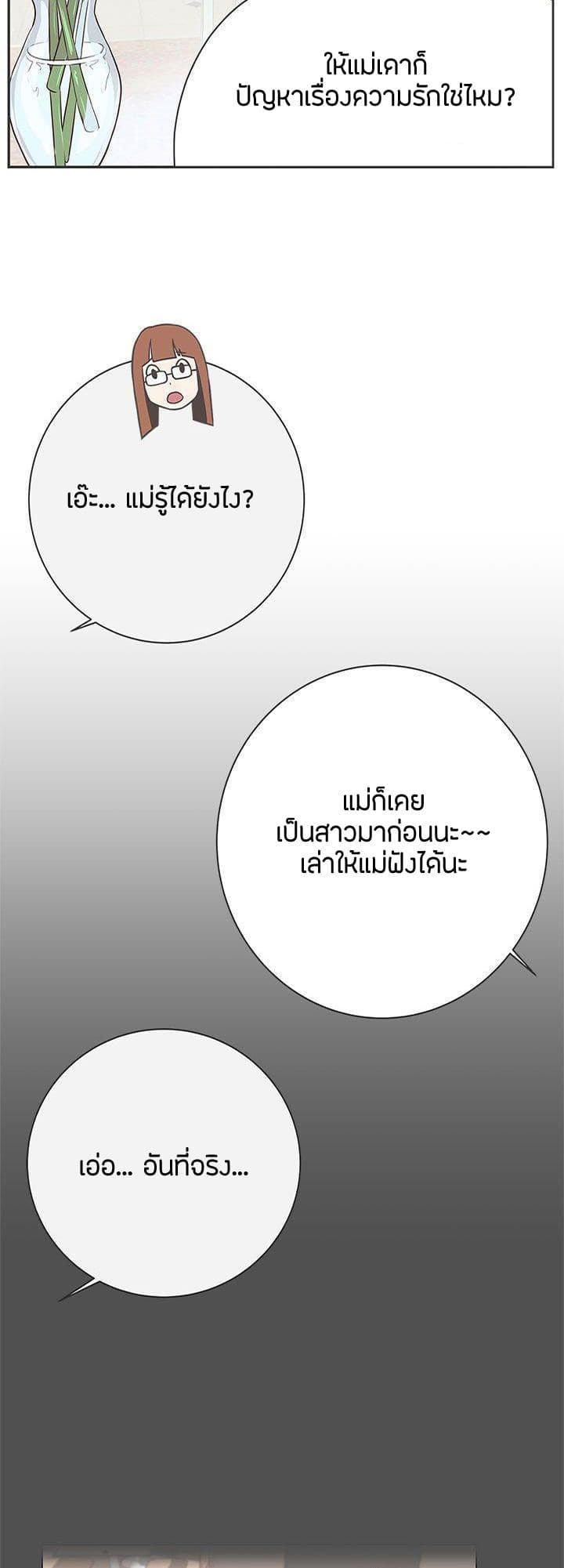 อ่านมังงะ Love Navigation ตอนที่ 21/10.jpg