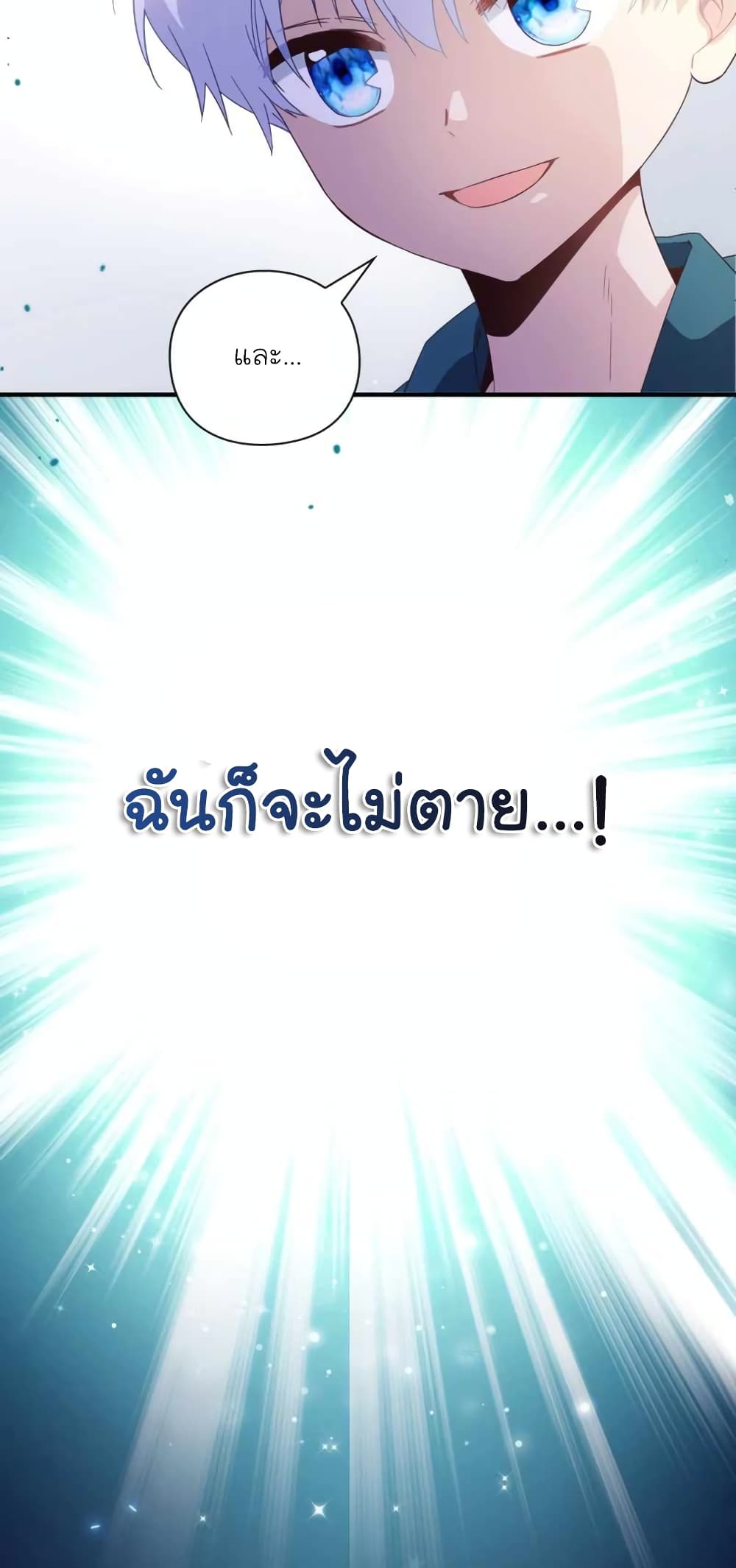 อ่านมังงะ The Magic Genius of the Marquis ตอนที่ 2/11.jpg