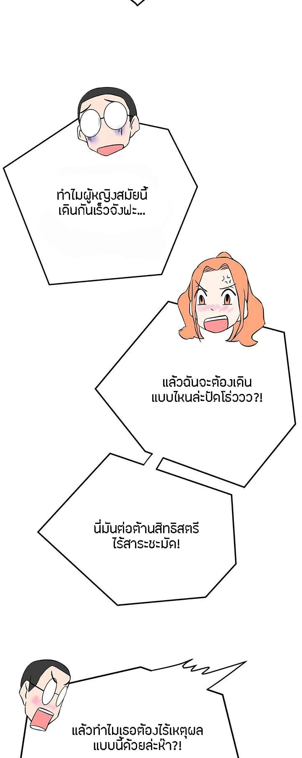 อ่านมังงะ Love Navigation ตอนที่ 16/11.jpg