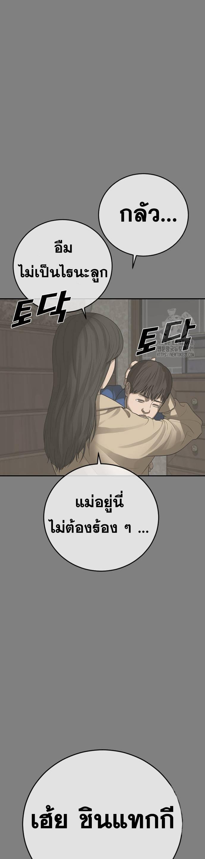 อ่านมังงะ Ulzzang Generation ตอนที่ 30/11.jpg