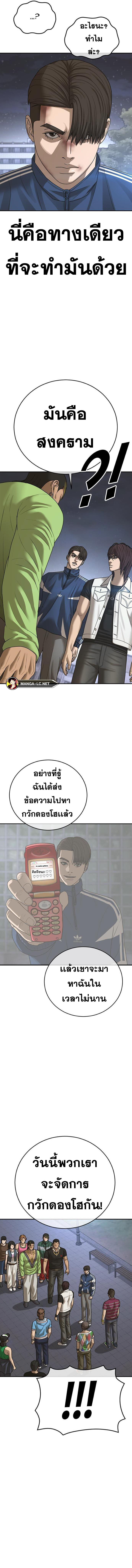 อ่านมังงะ Ulzzang Generation ตอนที่ 17/11.jpg