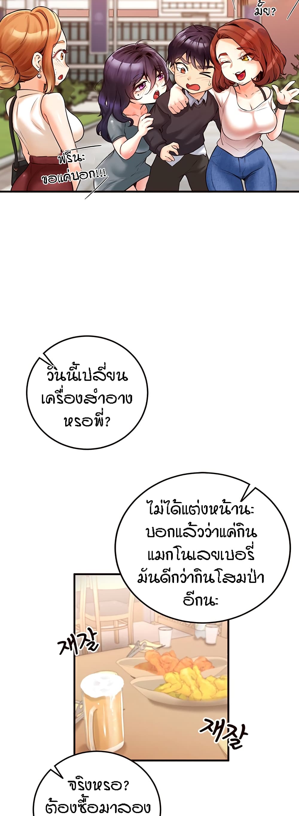 อ่านมังงะ An Introduction to MILFs ตอนที่ 3/11.jpg