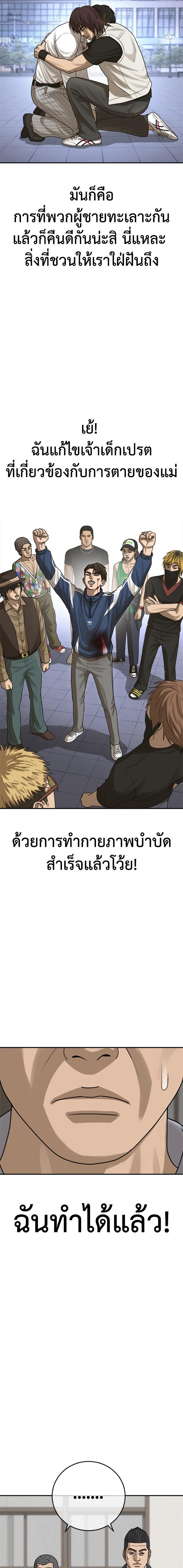 อ่านมังงะ Ulzzang Generation ตอนที่ 21/11.jpg