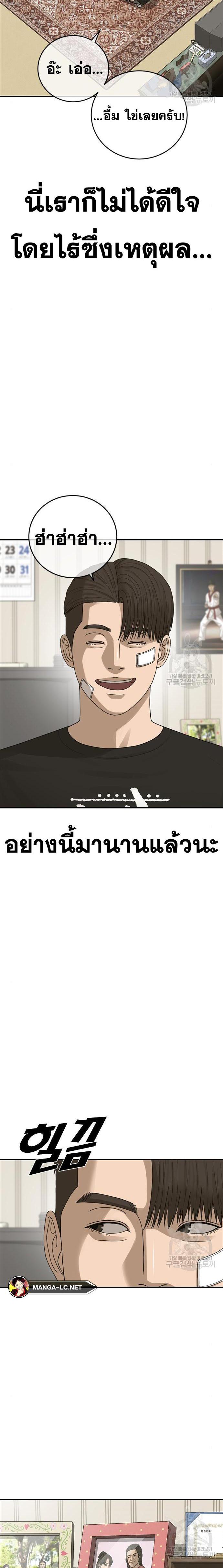 อ่านมังงะ Ulzzang Generation ตอนที่ 27/11.jpg