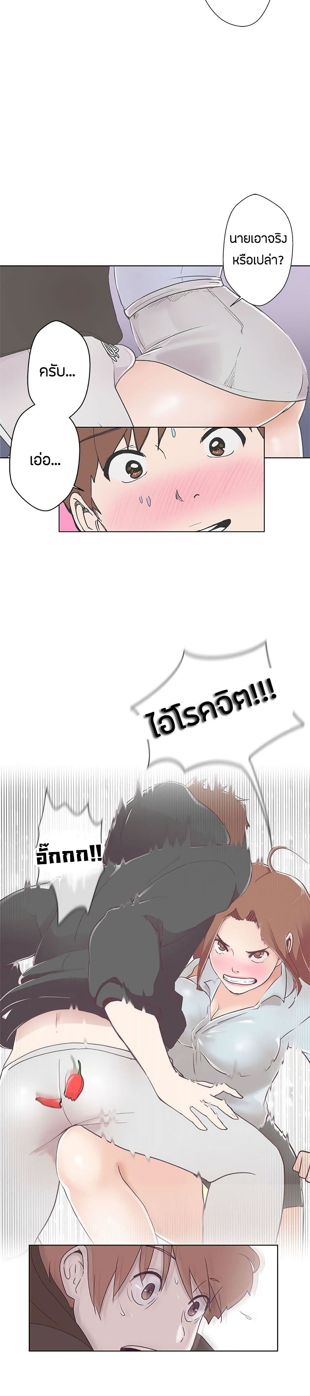 อ่านมังงะ Love Navigation ตอนที่ 3/11.jpg